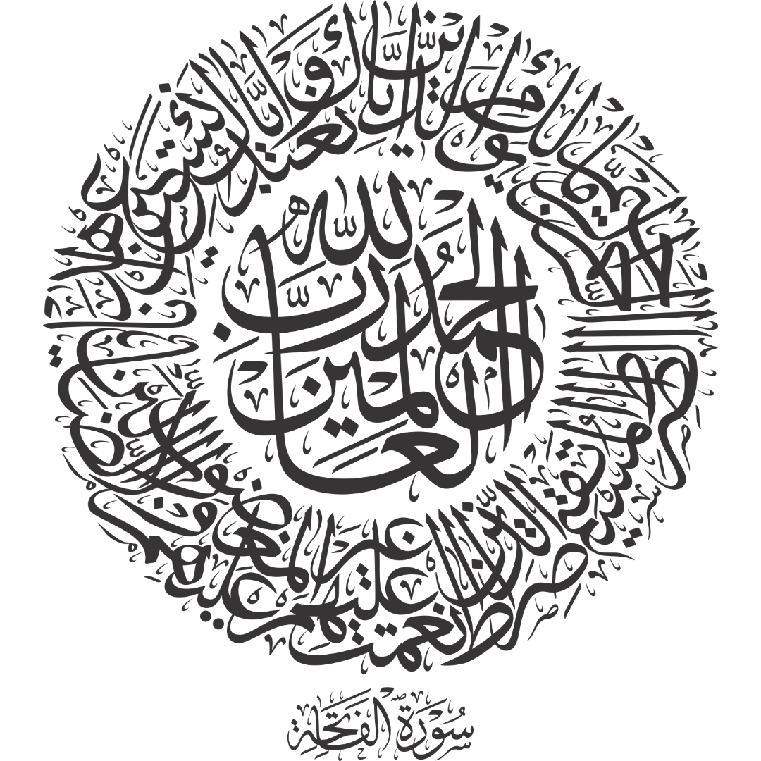 Al Fatiha Wall Sticker-Circular Design