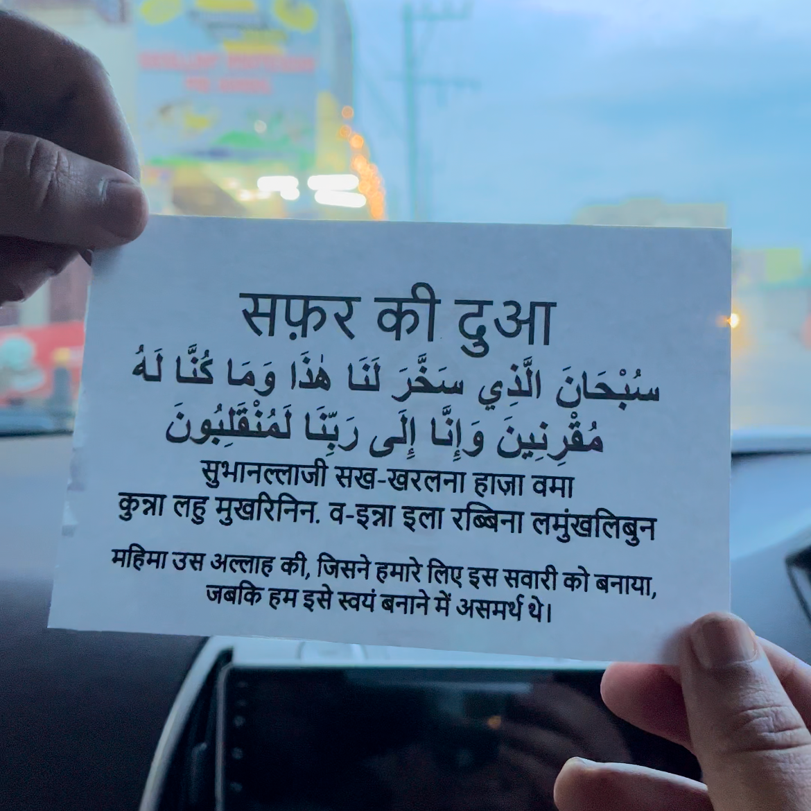 HINDI Daily Routine Duas for Children and Adults (Pack of 15)