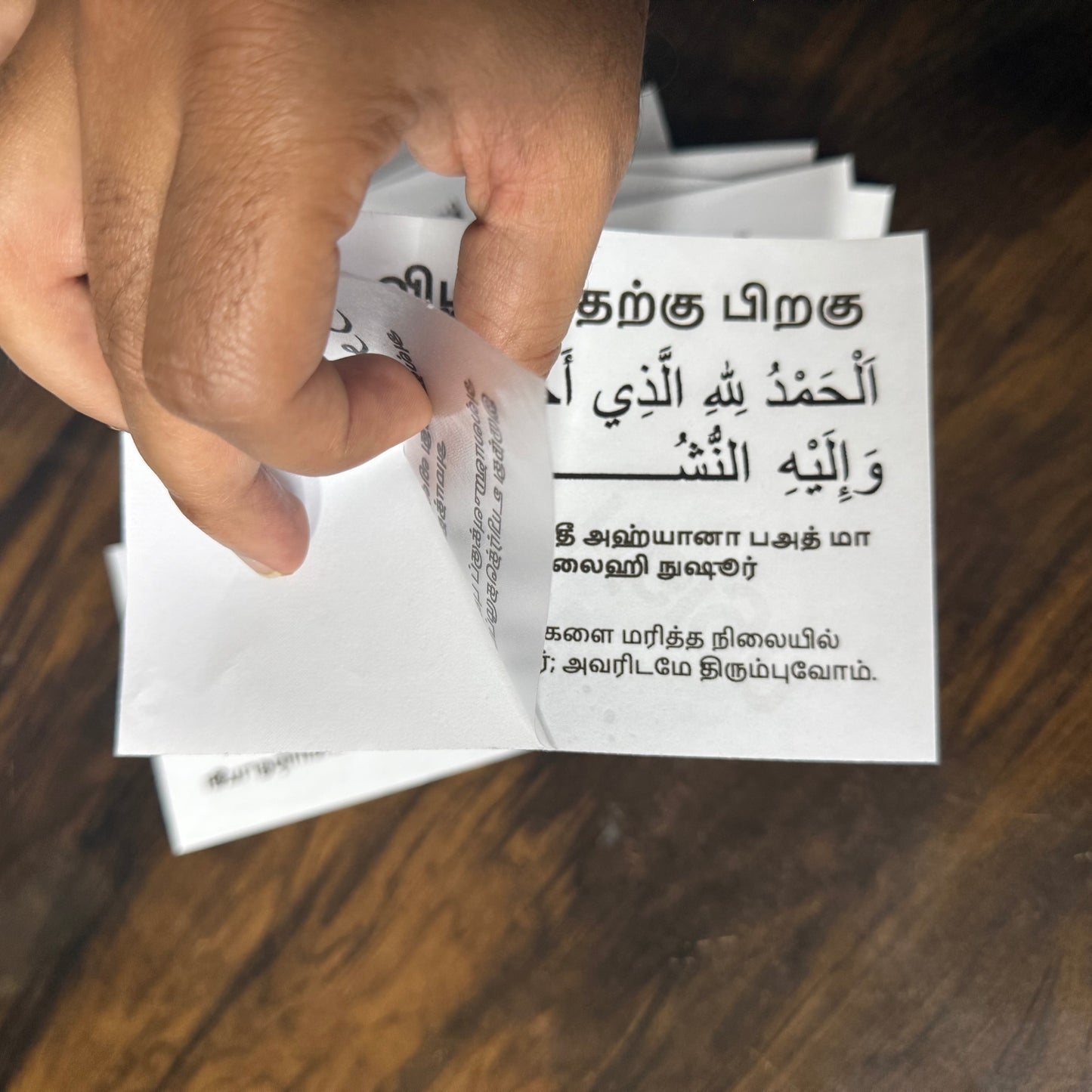 Tamil Daily Routine Duas for Children and Adults (Pack of 15)