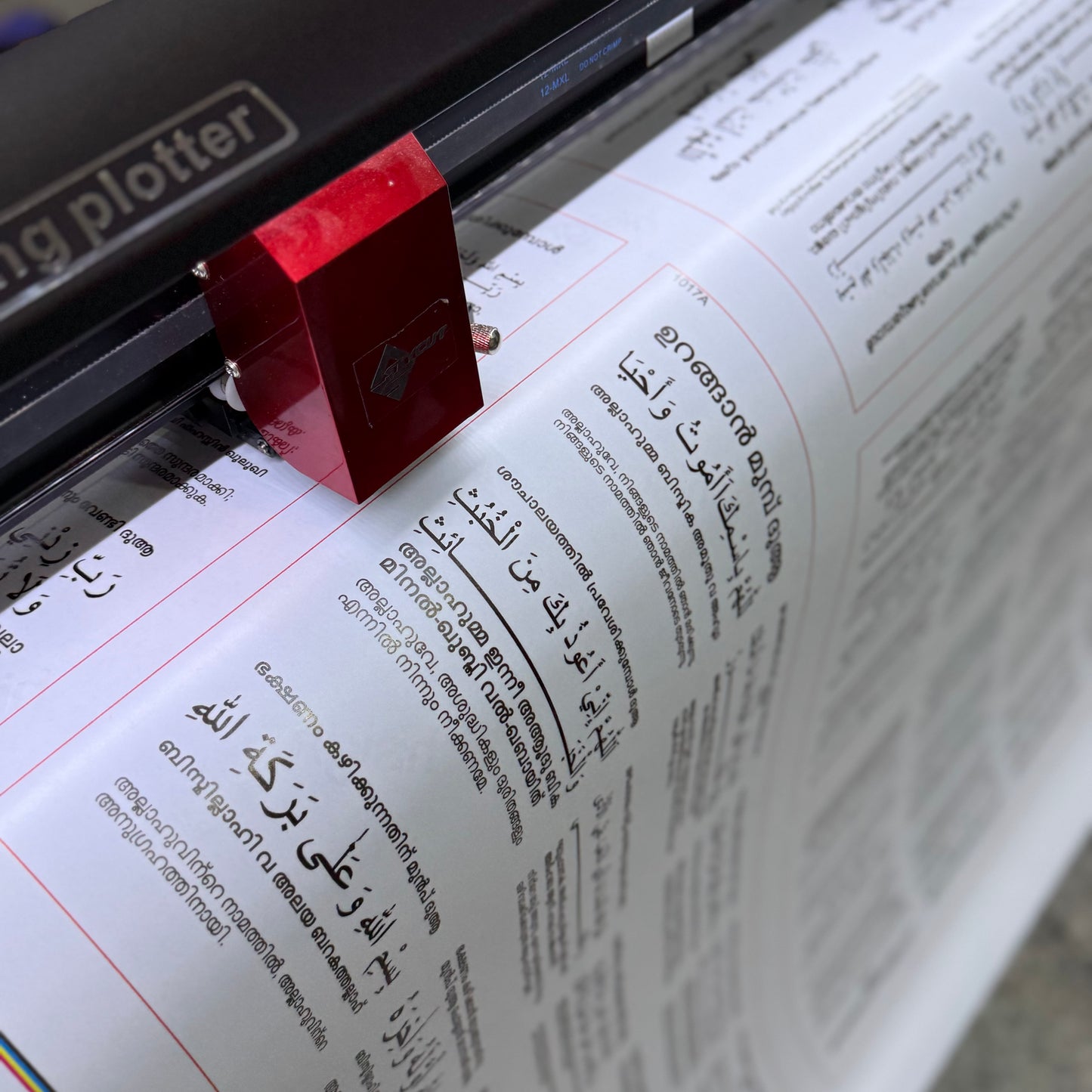 MALAYALAM Daily Routine Duas for Children and Adults (Pack of 15)