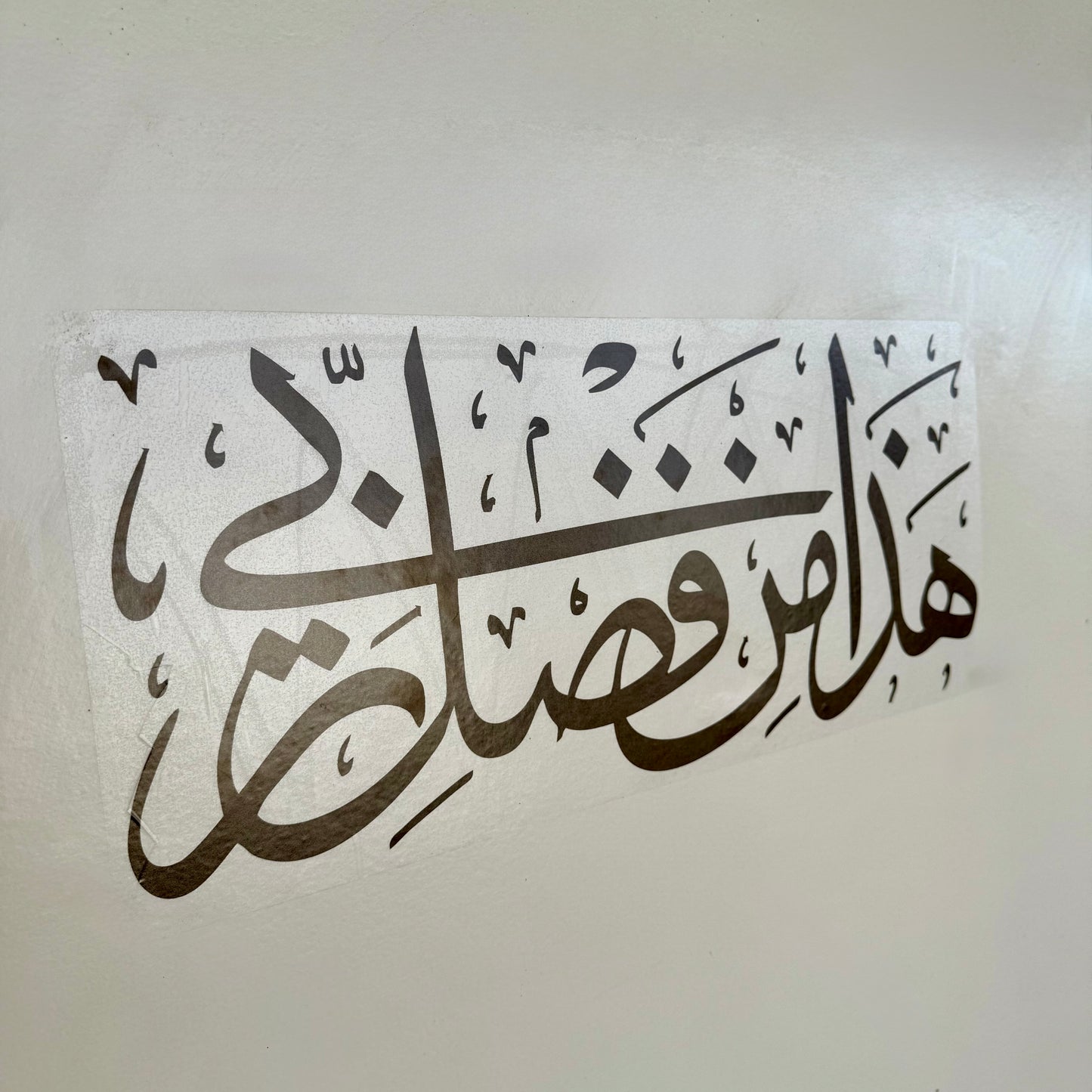 Islamic Wall Stickers Combo of 4