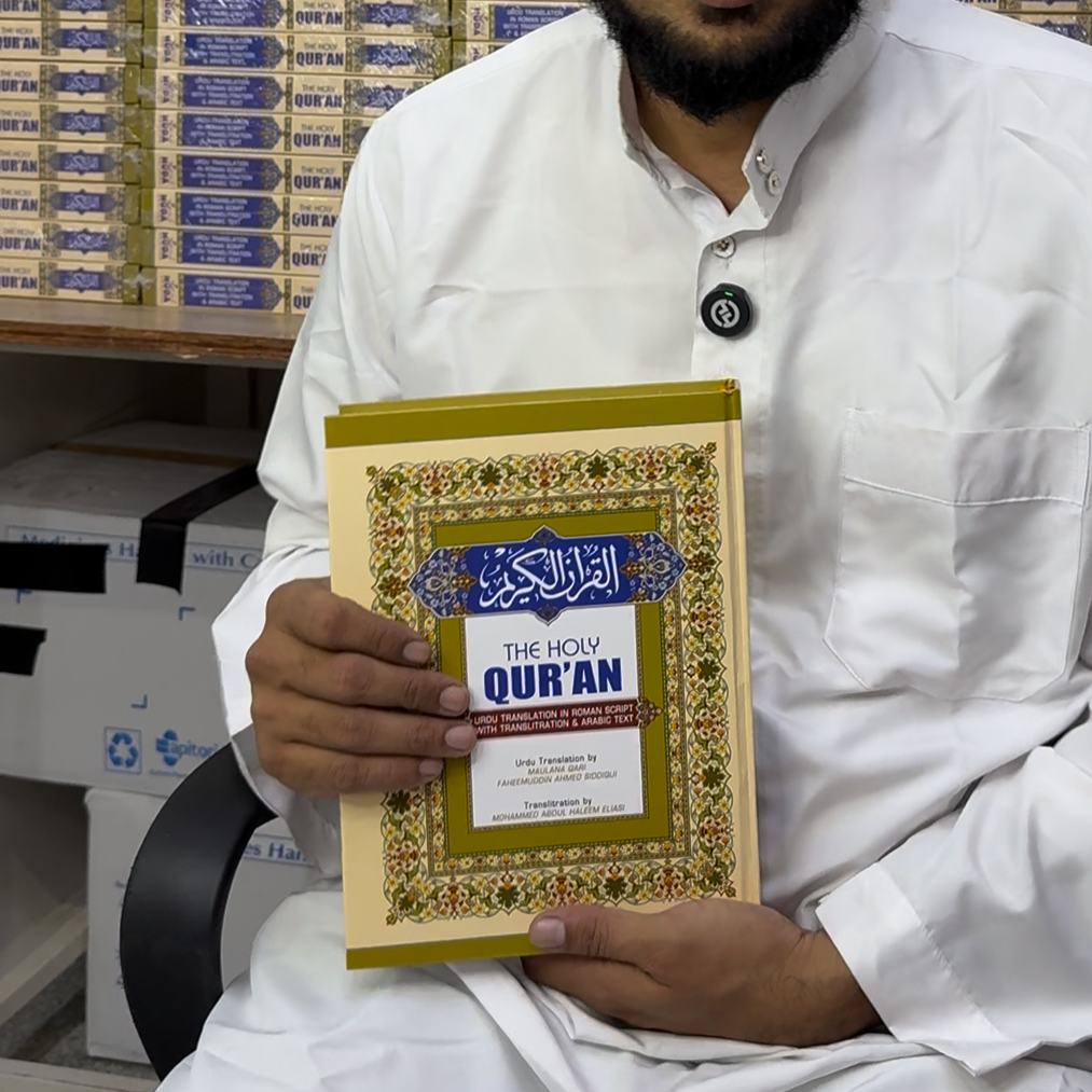 Holy Quran with Translation in Roman English