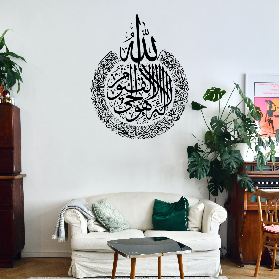 Ayat ul Kursi Wall Sticker-Circular Design