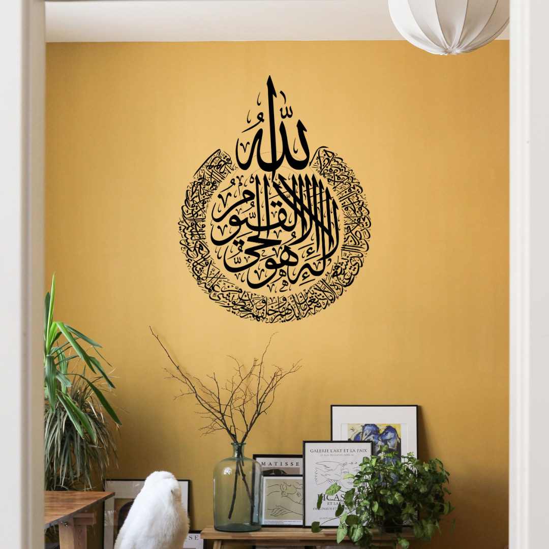 Ayat ul Kursi Wall Sticker-Circular Design