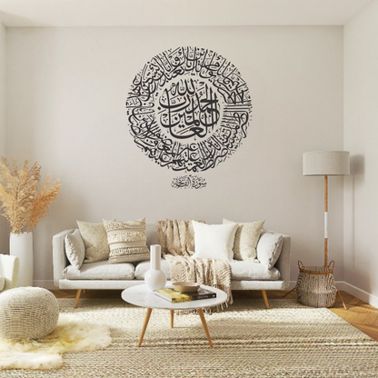 Al Fatiha Wall Sticker-Circular Design