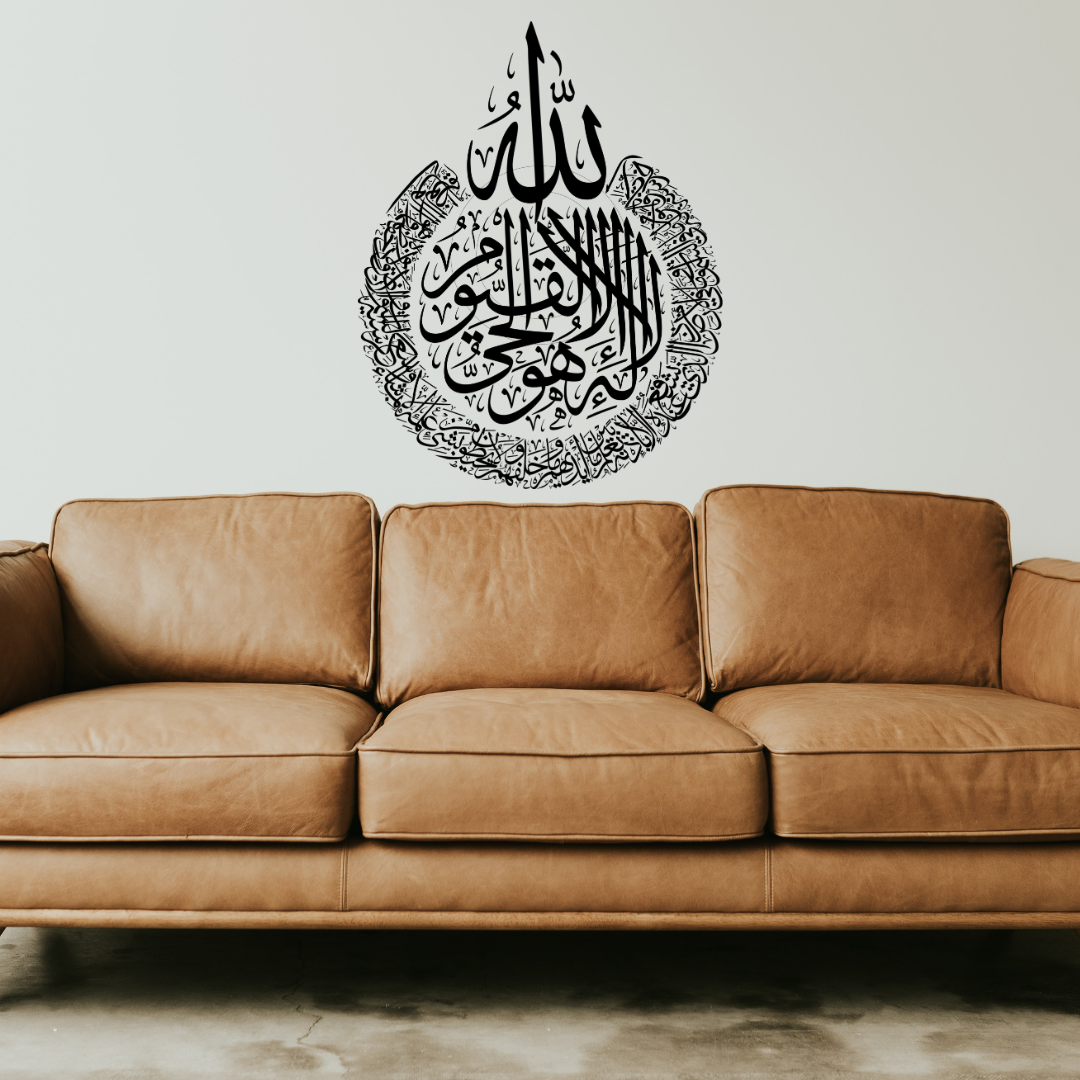 Ayat ul Kursi Wall Sticker-Circular Design