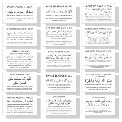 15 Roman Script Rozana Padhne Wali Duawein