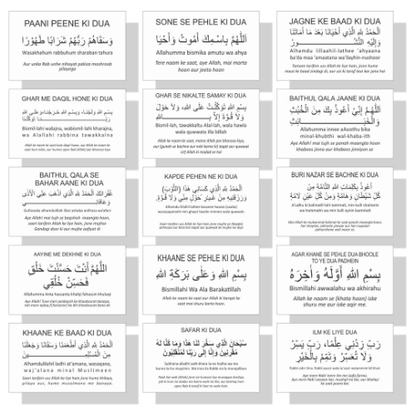 15 Roman Script Rozana Padhne Wali Duawein